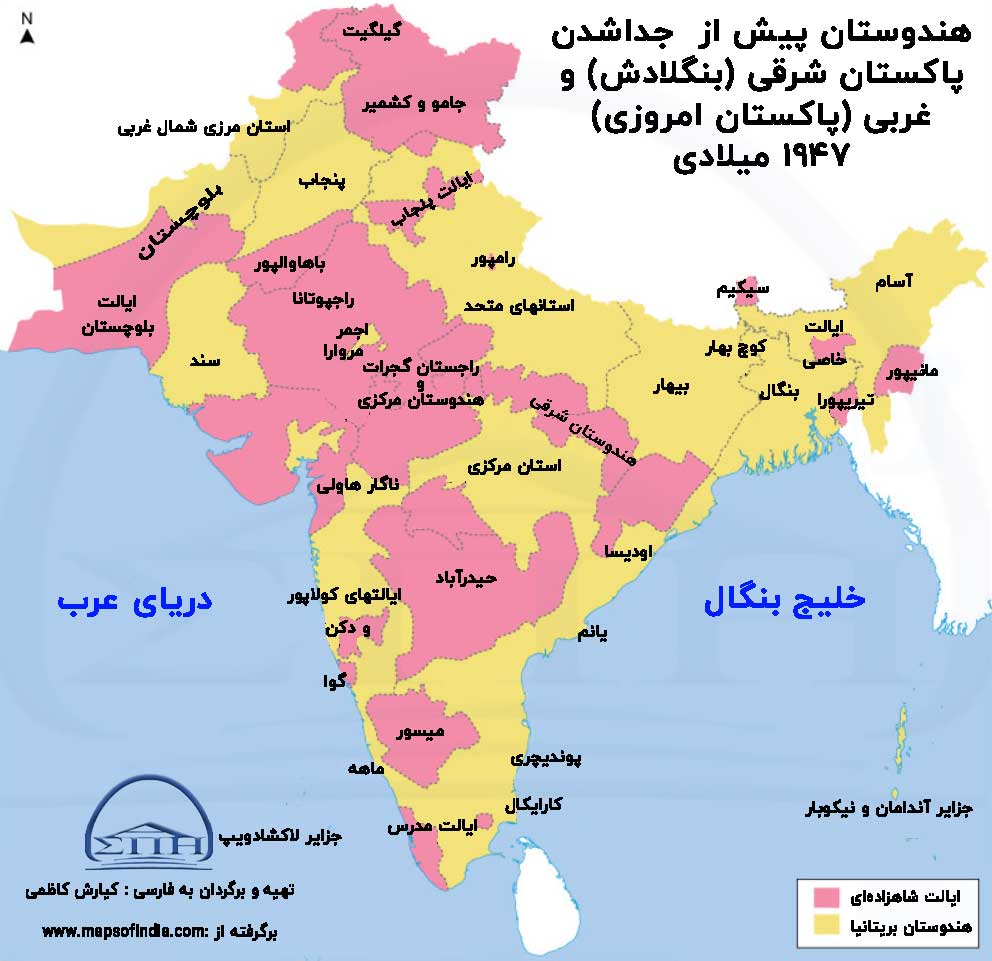 شبه قاره هند در 1947 پیش از استقلال